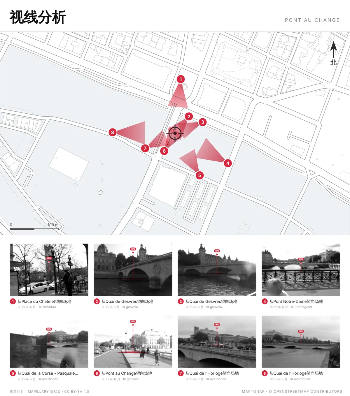 巴黎 Pont au Change 的视线分析，配八张真实街景照片：MapToNap 真实导出